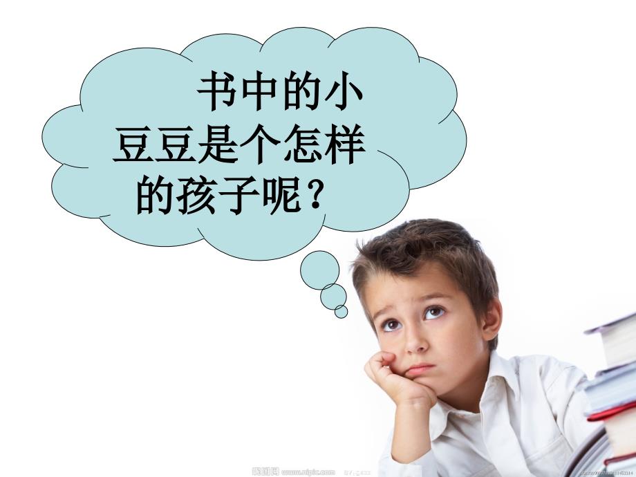 窗边的小豆豆读书分享.ppt_第3页