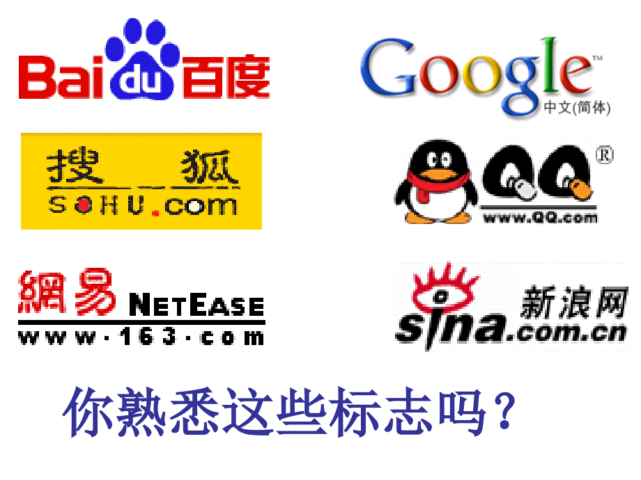 网络安全教育主题班会课件.ppt_第3页