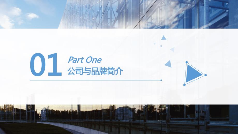 青年公寓项目商业计划书.pptx_第2页