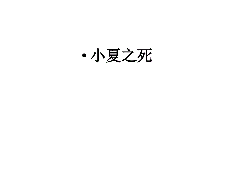 积极创建学校心理健康支持系统.ppt_第2页