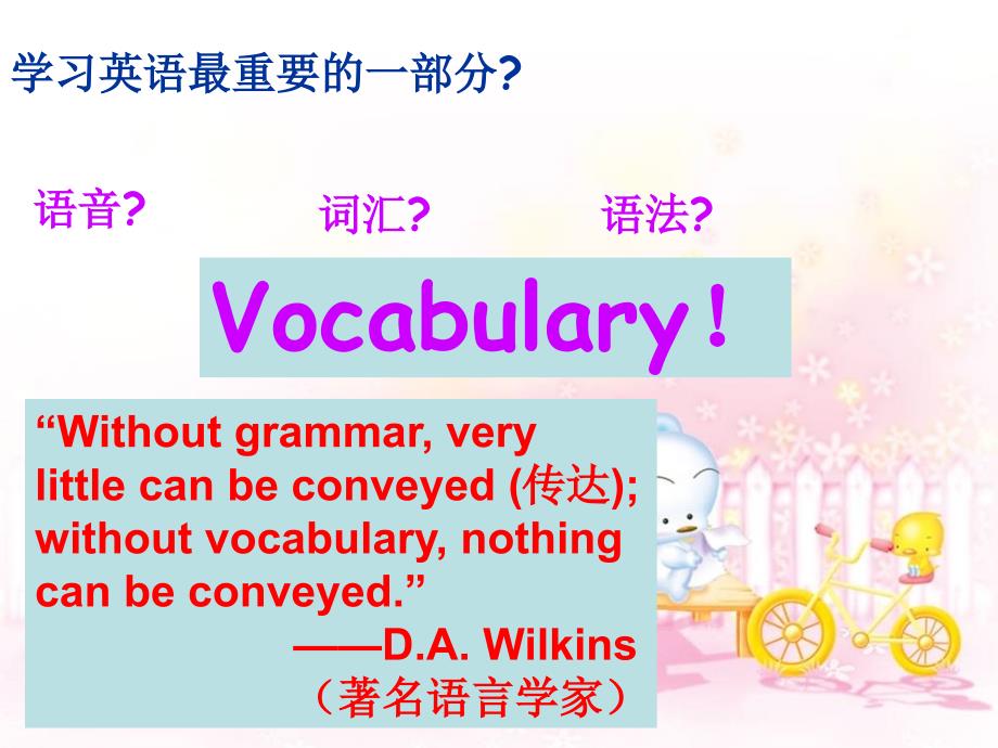 高中英语单词实用记忆法共39张PPT.ppt_第1页