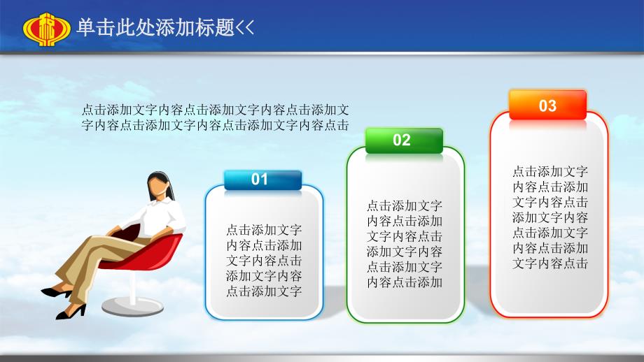 税务局PPT模板.ppt_第2页