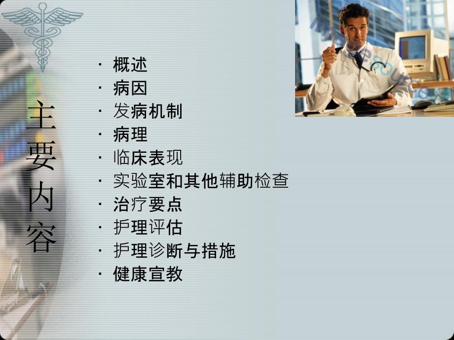 系统性红斑狼疮业务学习.ppt_第2页