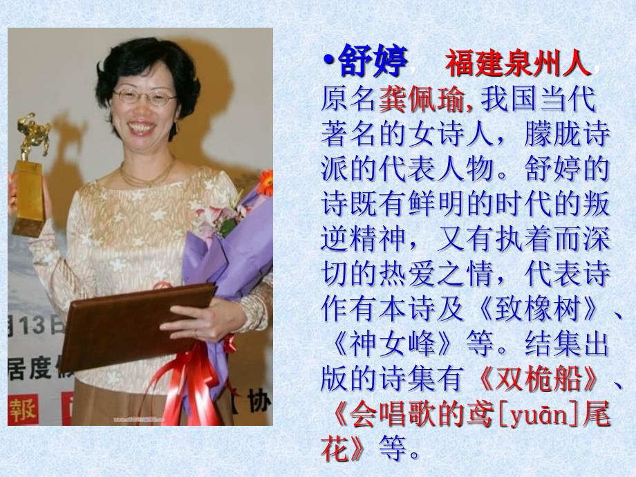 祖国啊我亲爱的祖国ppt课件.ppt_第3页