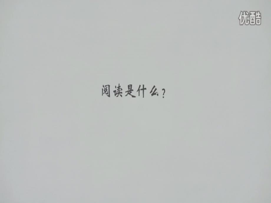 谈读书公开课.ppt_第2页