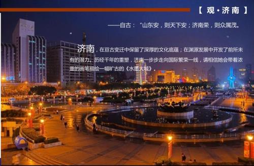 精品高端晚宴策划方案.ppt