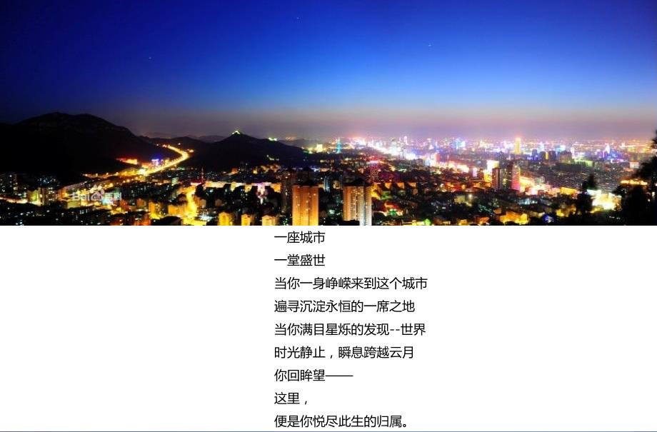 精品高端晚宴策划方案.ppt_第3页