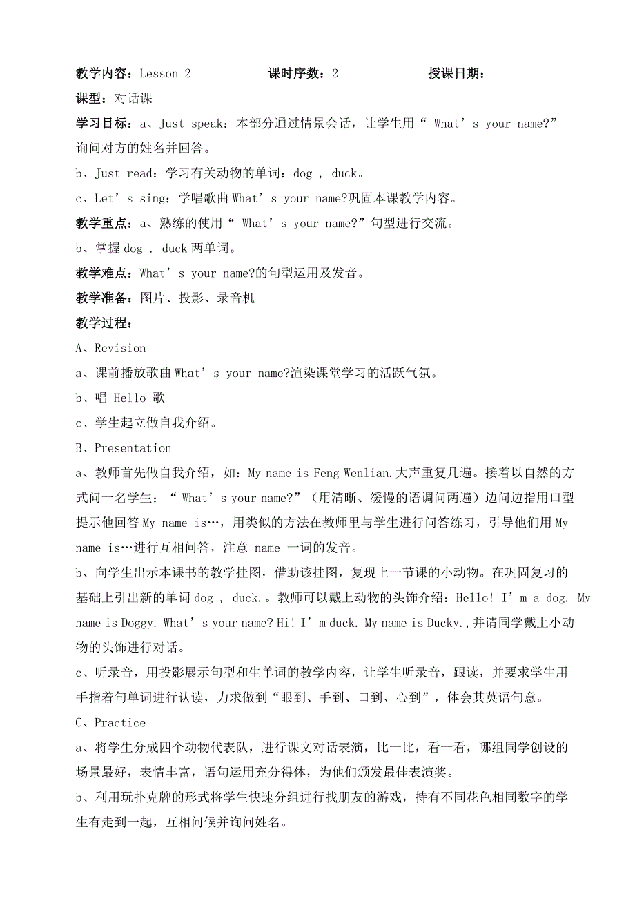 精通版三年级英语上册教案.doc_第3页