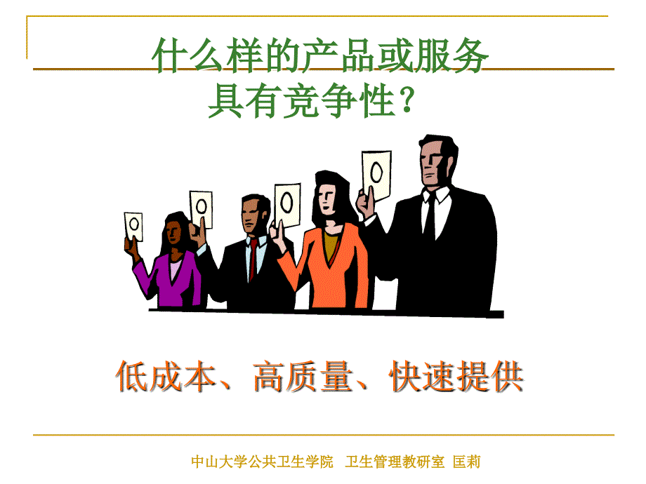 约束理论案例分析.ppt_第2页