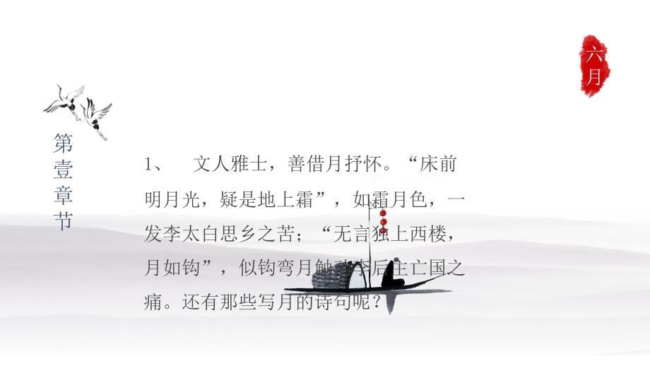 至情至性苏东坡课件.pptx_第3页