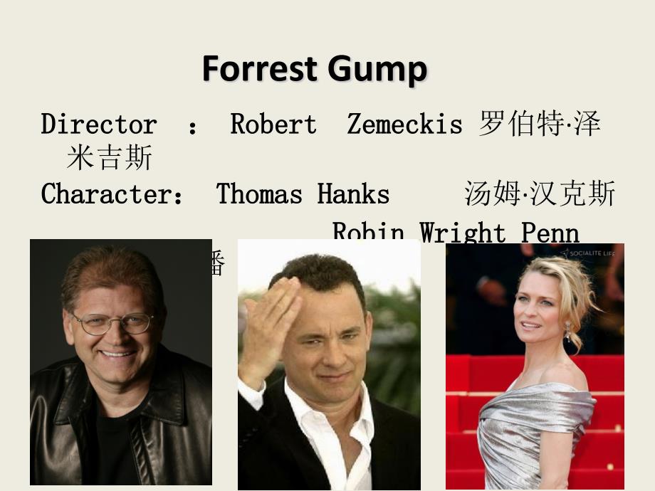 阿甘正传介绍课件.ppt_第2页