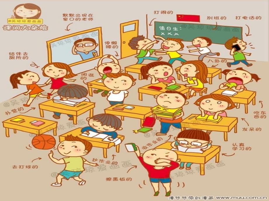 课间活动安全常识PPT课件.ppt_第3页