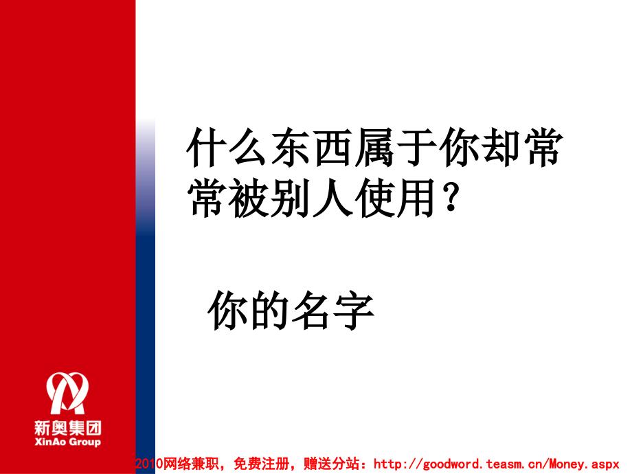 脑筋急转弯PPT课件.ppt_第2页