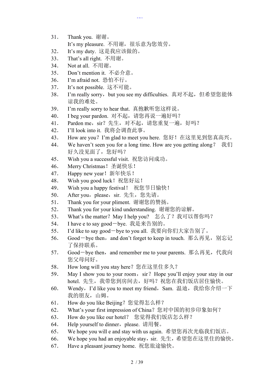 酒店英语900句.doc_第2页