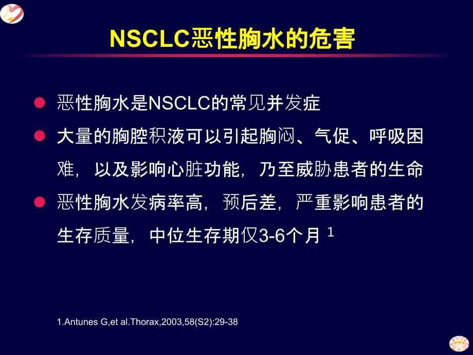 贝伐珠单抗联合顺铂对肺癌胸腔积液VEGF.ppt_第2页
