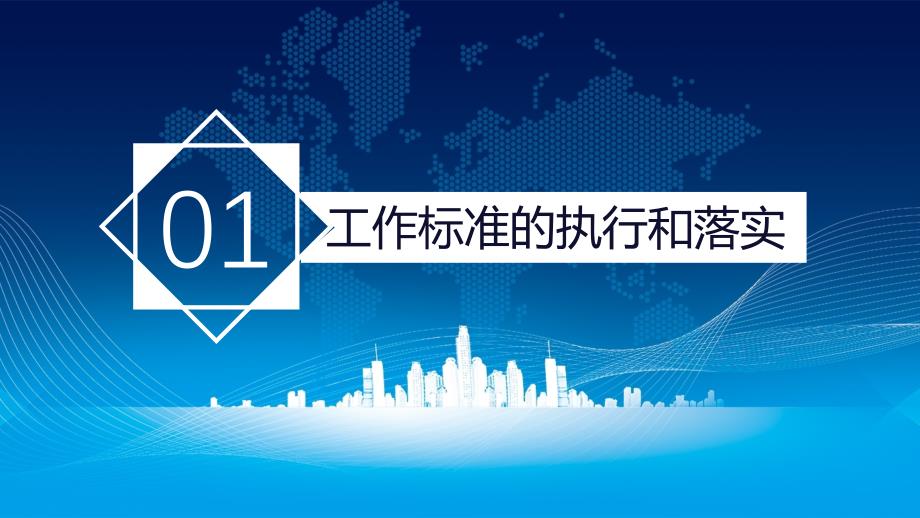 质量管理部半年工作总结汇报PPT模板.pptx_第3页