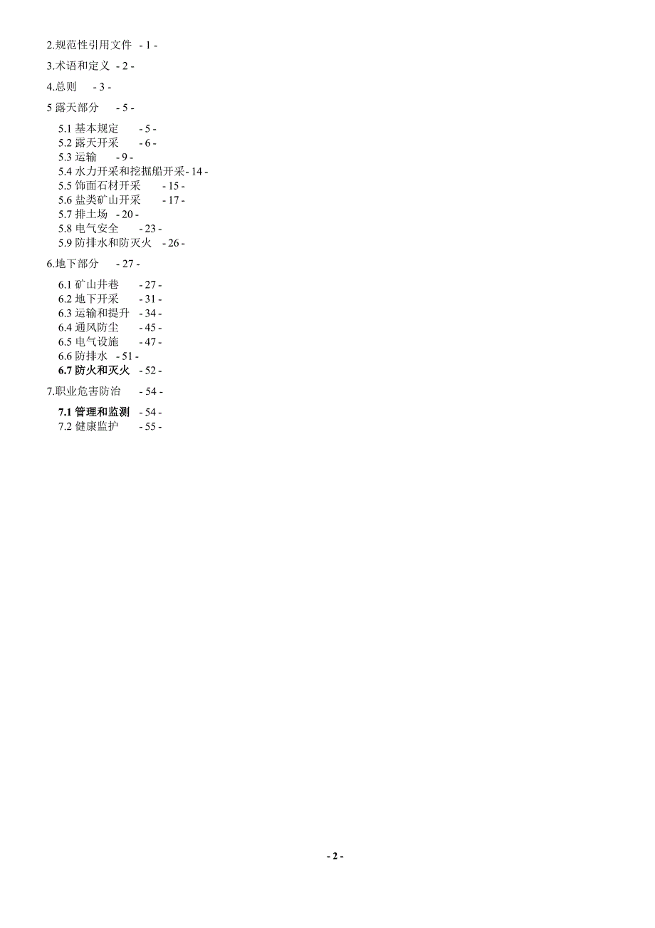 金属非金属矿山安全规程GB1642306.doc_第2页