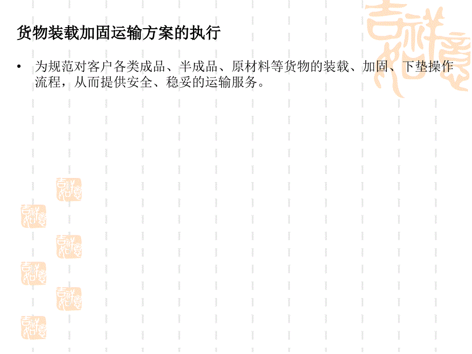 装卸操作安全培训PPT课件.ppt_第3页