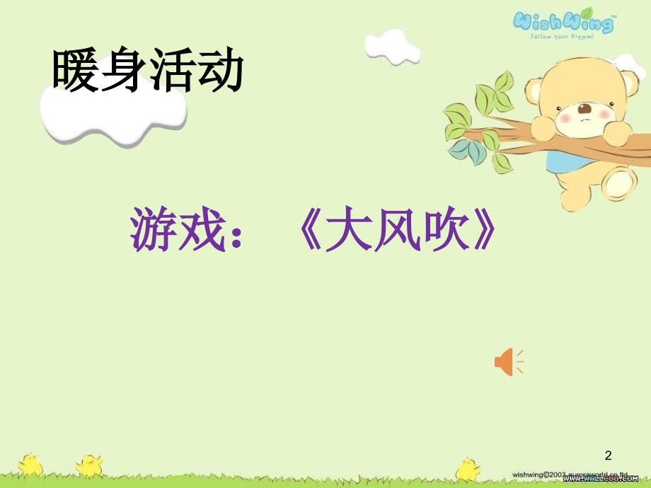 预习好处多ppt课件.pptx_第2页