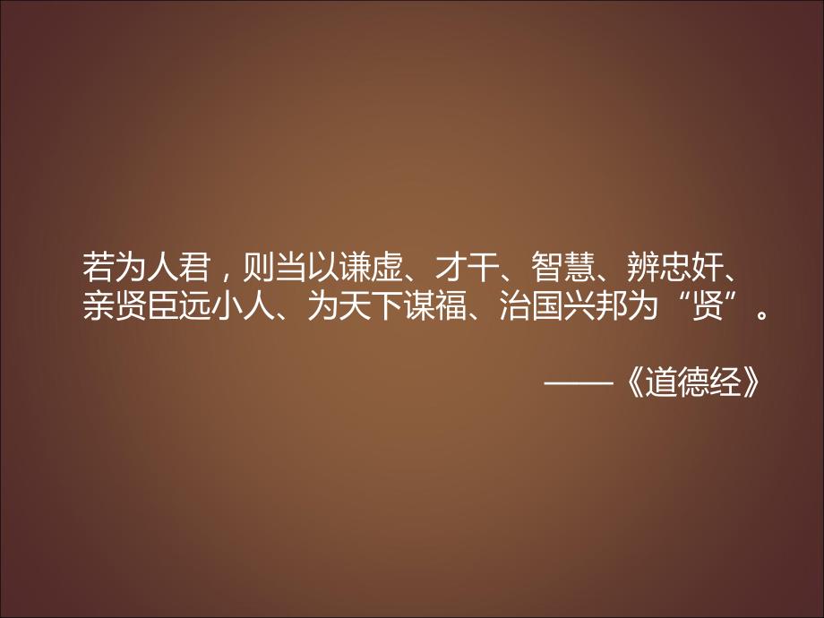 马基雅维利君主论PPT课件.ppt_第2页