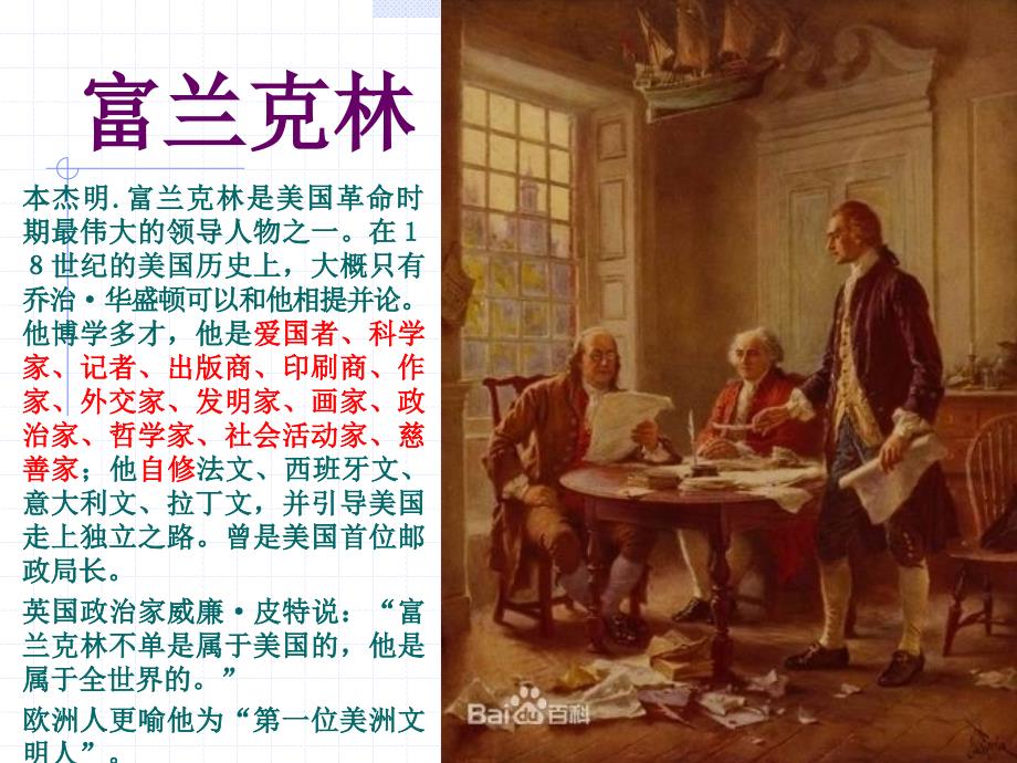 美腿与丑腿课件全.ppt_第3页