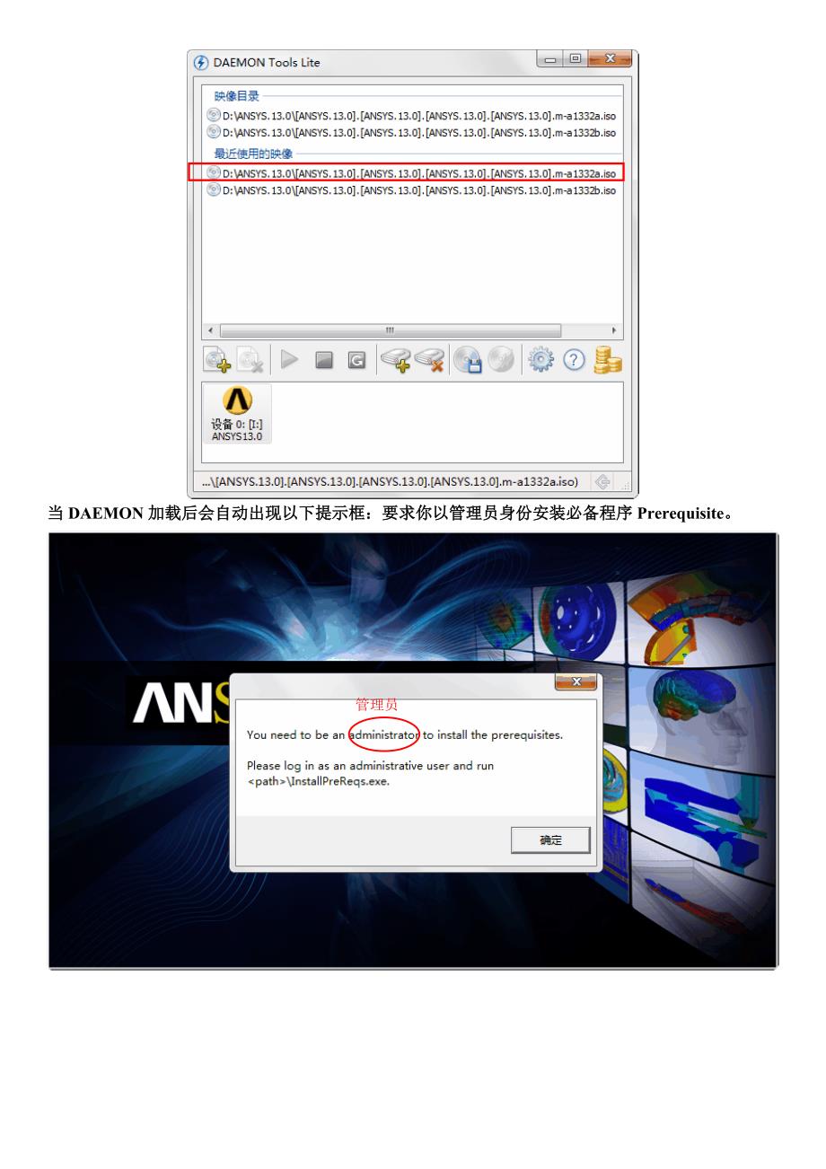 精品资料20212022年收藏在Win7系统笔记本电脑上安装32位ANSYS13.0方法步骤详解.doc_第3页