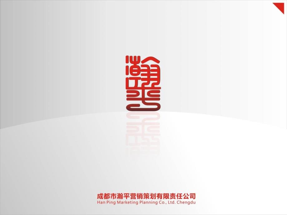 苦荞完整方案PPT课件.ppt_第1页