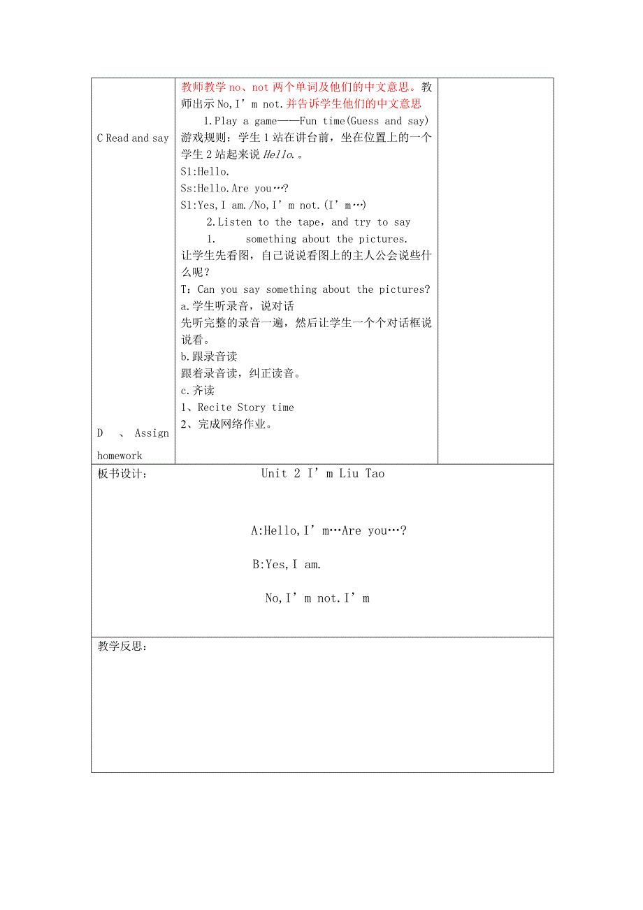 译林版小学英语三年级unit2集体备课教案.doc_第2页