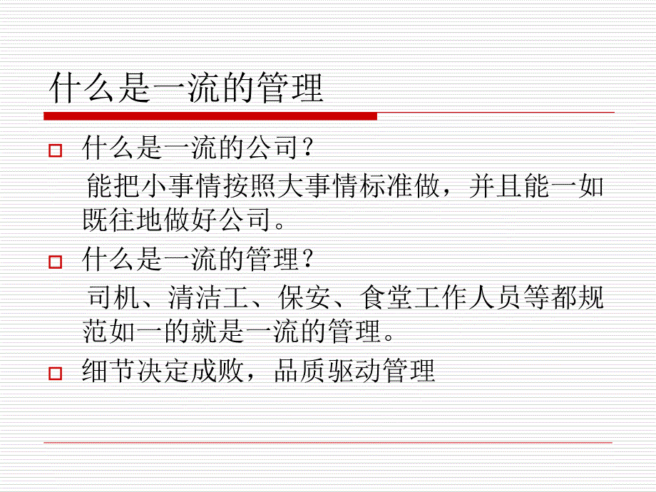 食堂工作礼仪PPT课件.ppt_第3页