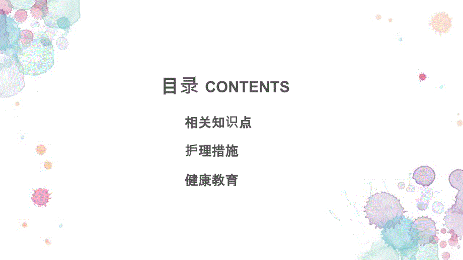 腰椎间盘突出症小讲课.ppt_第2页