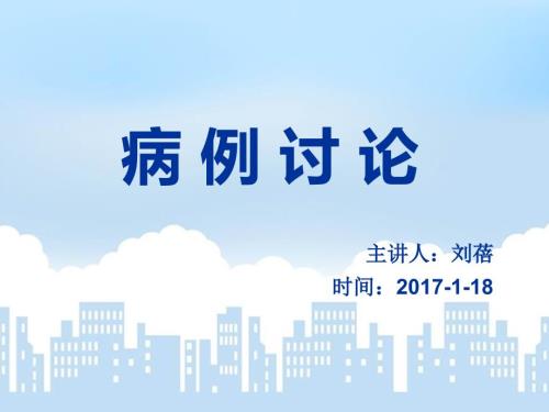 翼状胬肉PPT课件.ppt