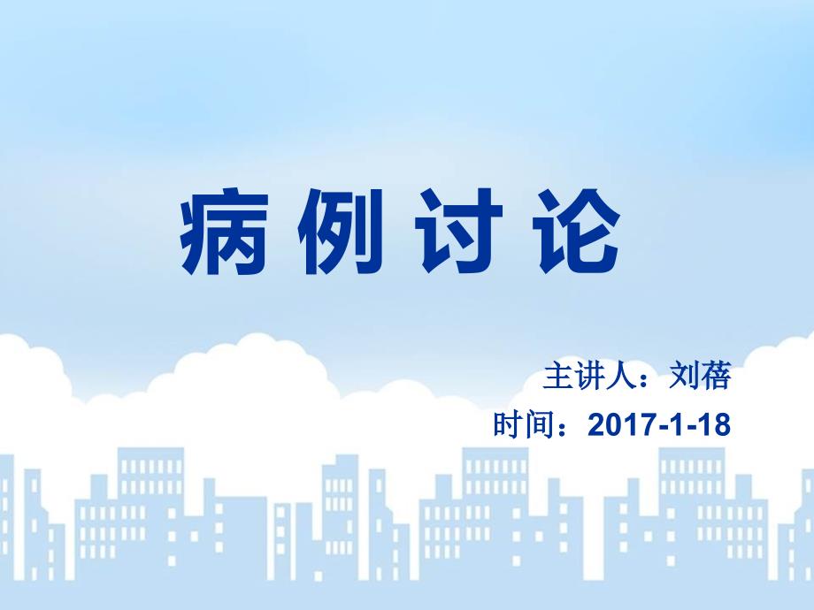 翼状胬肉PPT课件.ppt_第1页