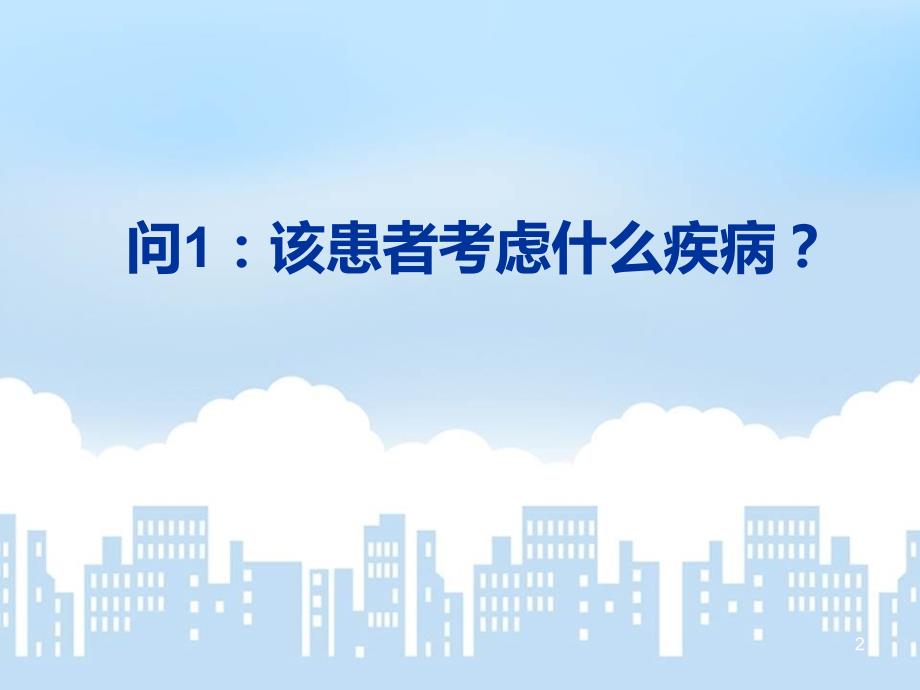 翼状胬肉PPT课件.ppt_第2页