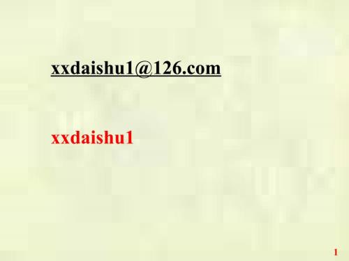 线性代数矩阵理论基础.ppt