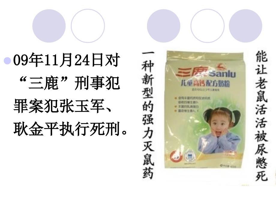 经济法课件第五章企业破产法课件资料教程.ppt_第2页