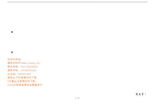 蒙牛乳业产品工艺流程图.doc
