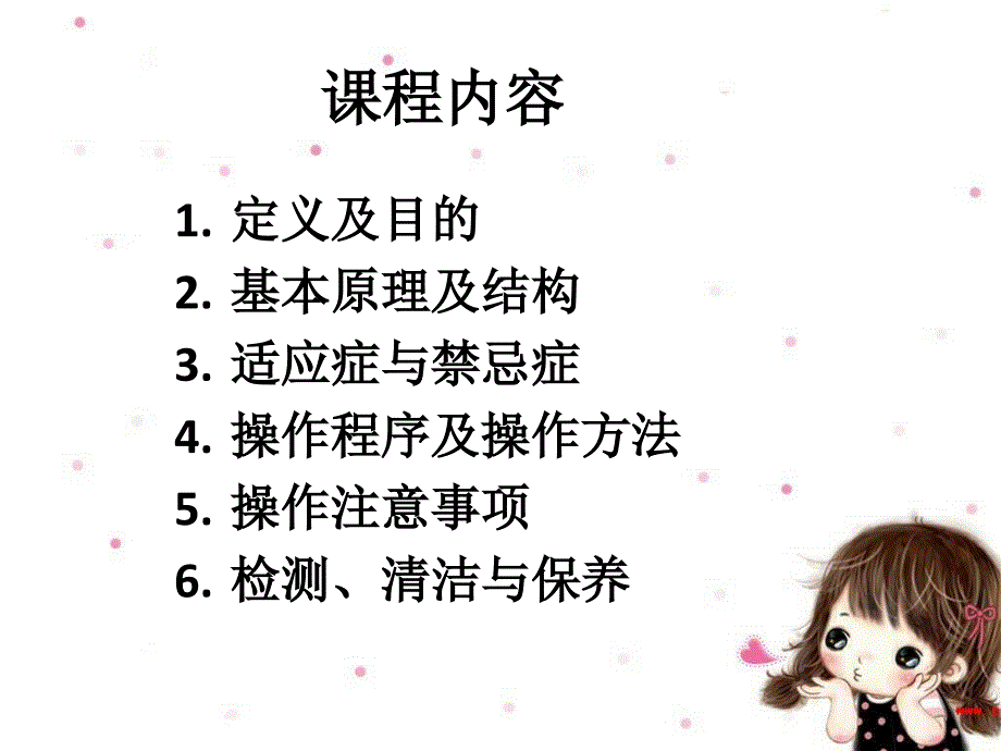 简易呼吸气囊的使用与消毒.ppt_第2页