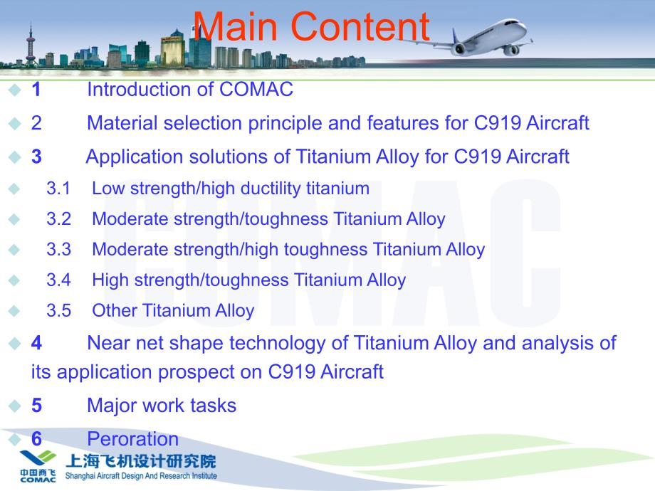 钛合金材料及其新技术在C919飞机上的应用.ppt_第3页