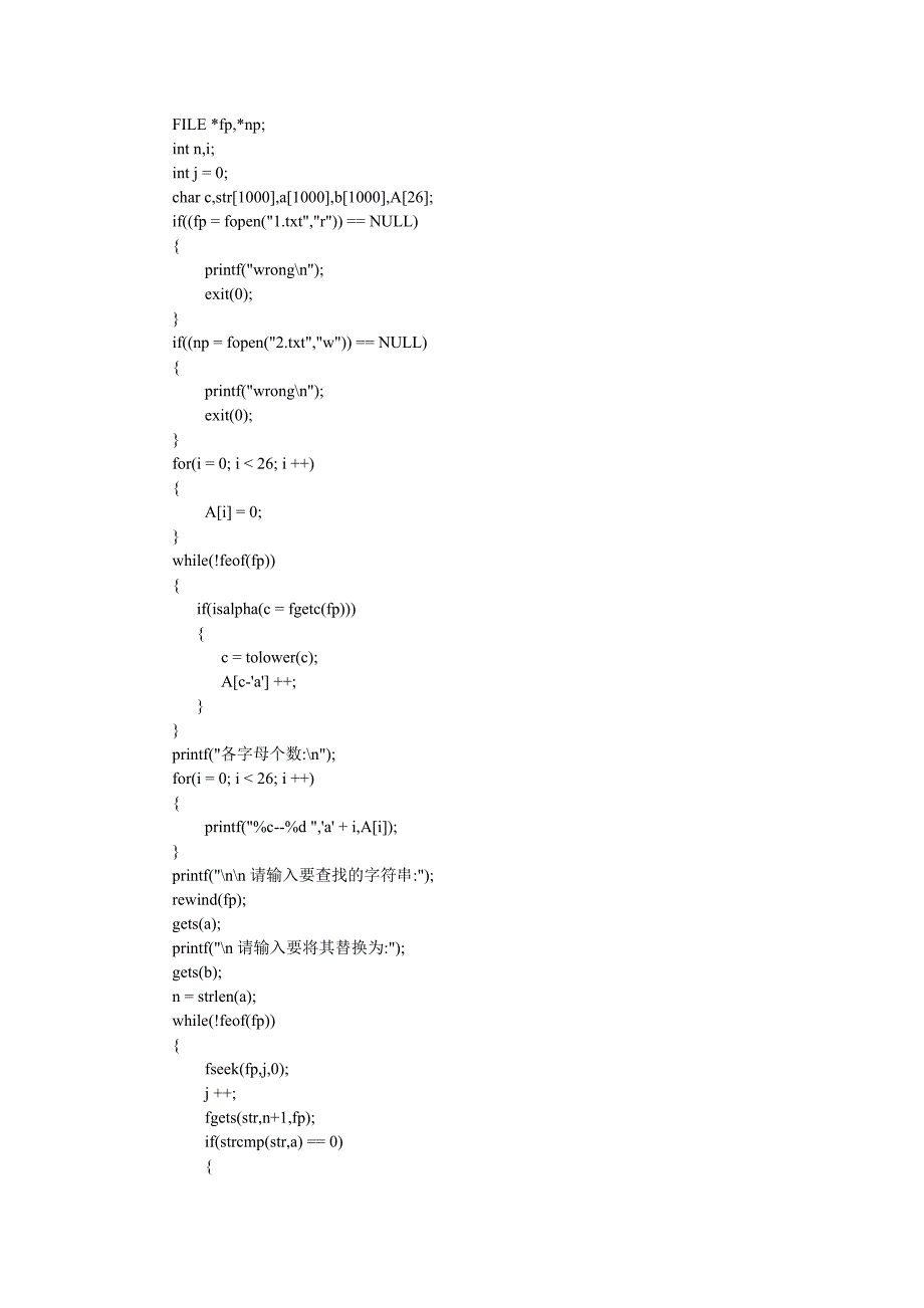 程序设计基础课程设计实验报告.doc_第3页