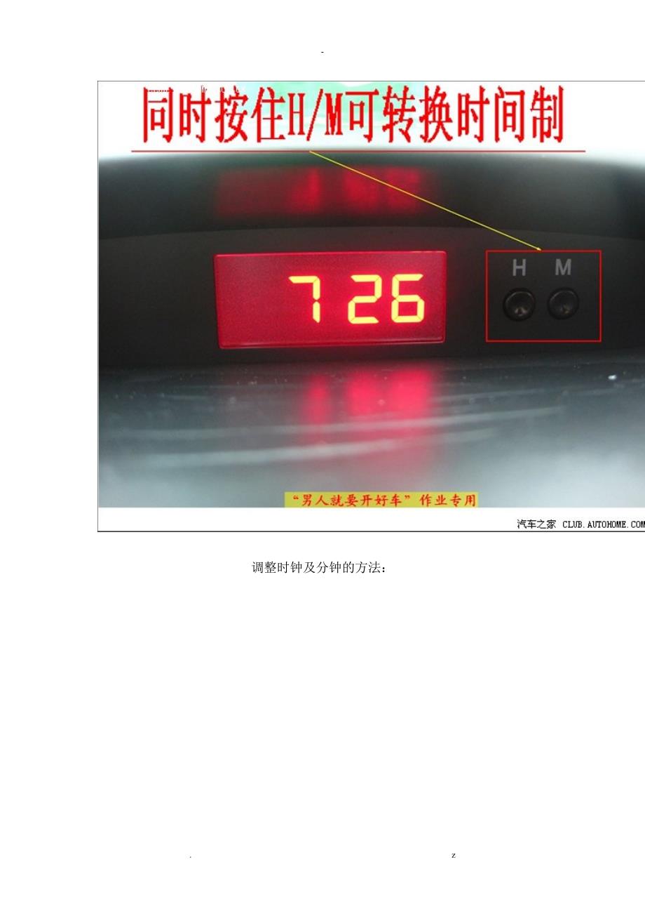 福瑞迪部份常用功能图解.doc_第2页
