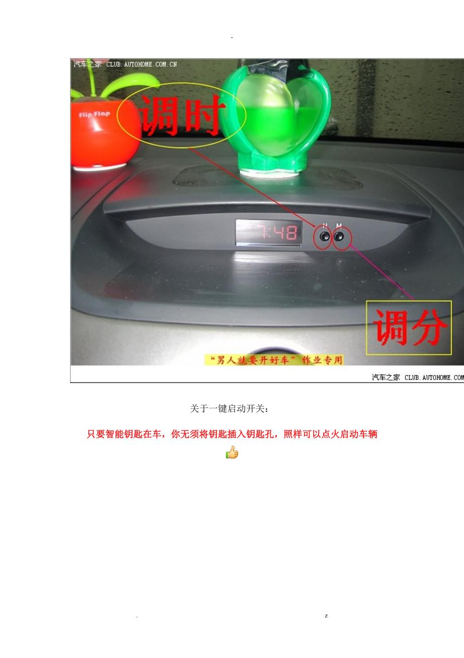 福瑞迪部份常用功能图解.doc_第3页