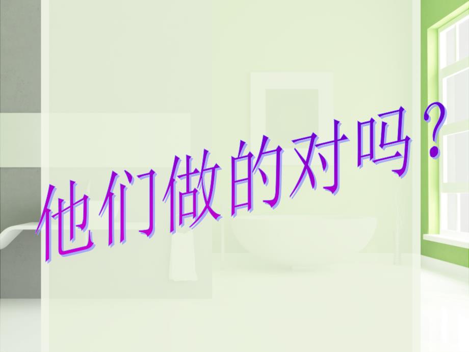 高空抛物安全教育.ppt_第3页