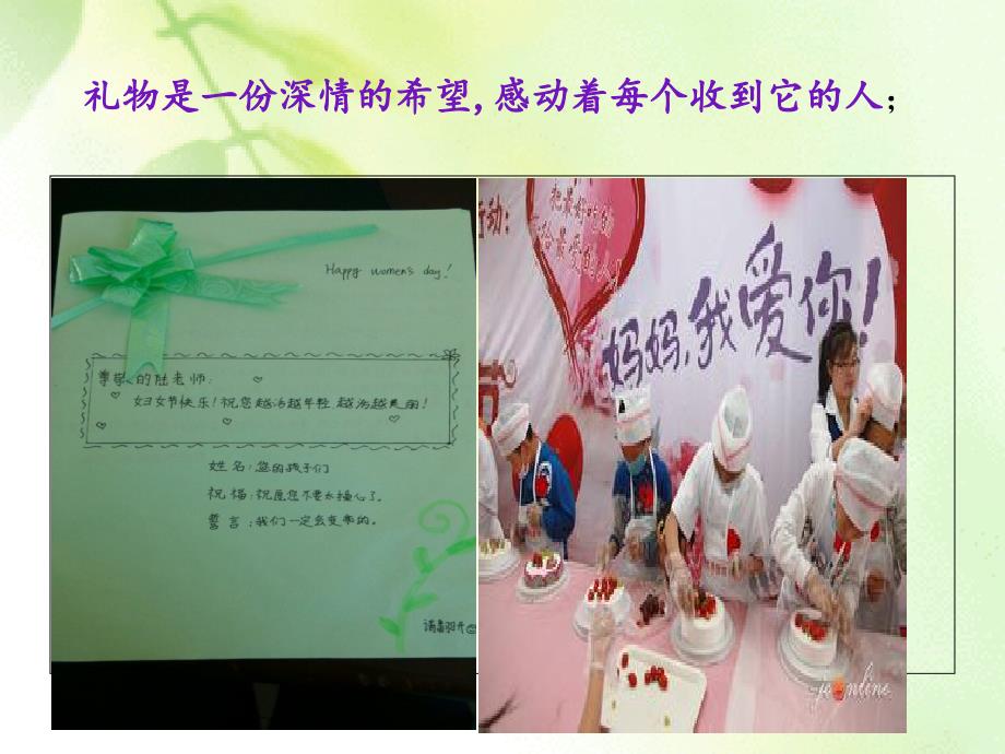礼物作文指导PPT课件.ppt_第3页