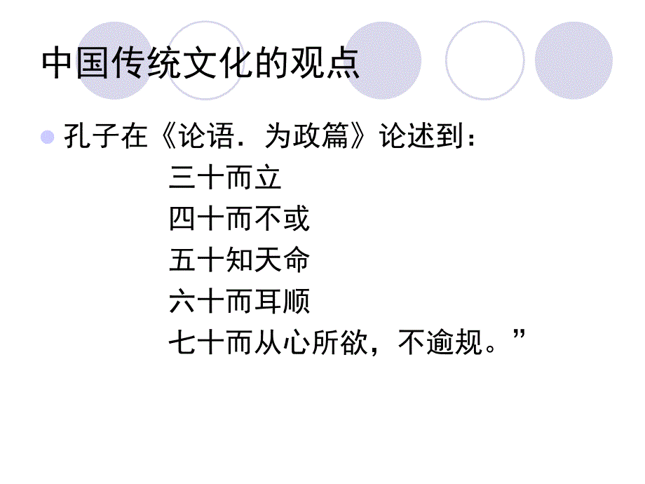 职业生涯规划强烈推荐非常经典.ppt_第2页