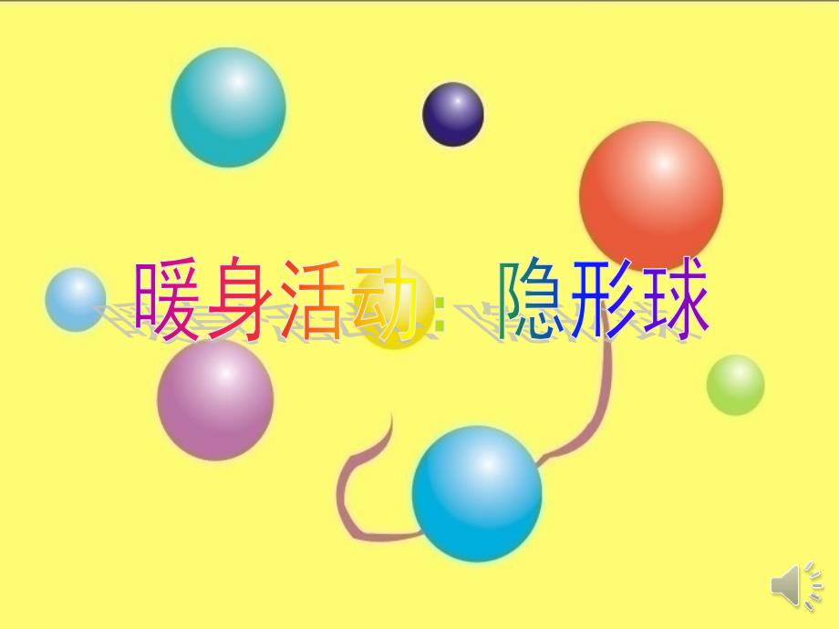 课件神奇的弹力口袋.pptx_第2页