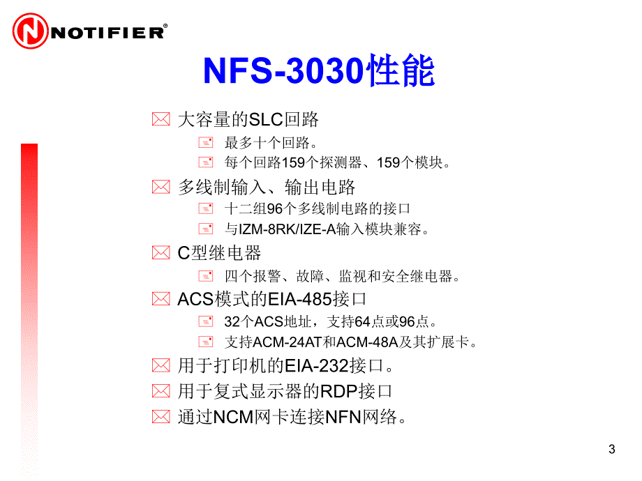 诺蒂菲尔3030设计手册.ppt_第3页