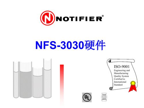诺蒂菲尔3030设计手册.ppt