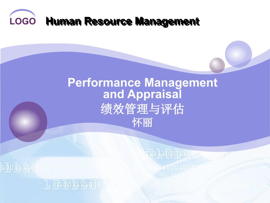 绩效管理与评估中英.ppt_第1页