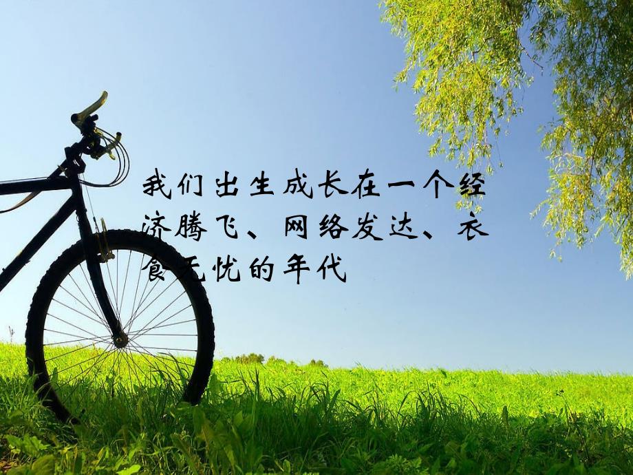 青主题课件.ppt_第2页
