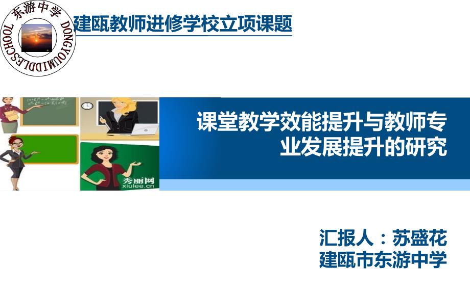 课题中期汇报.ppt_第1页